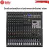 HuiDu Professional Audio Mixer (CN version)