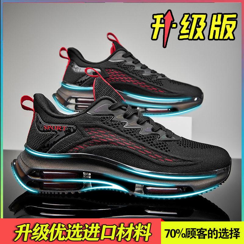 Summer Fly Weave Air Cushion Shoes, Coconut Shoes, Heightened Thick-soled Wear-resistant Running Shoes, Student Sneakers