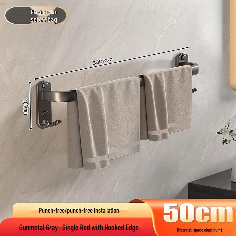 Space Aluminum Punch-Free Towel Rack