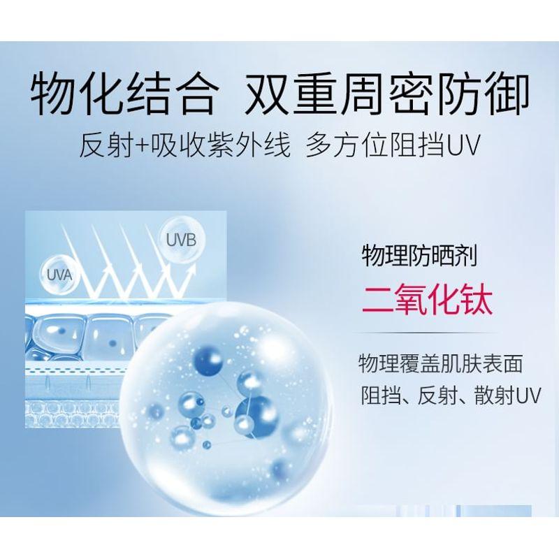 MEIFUBAO - Whitening & Sun Block Cream SPF50+ PA+++