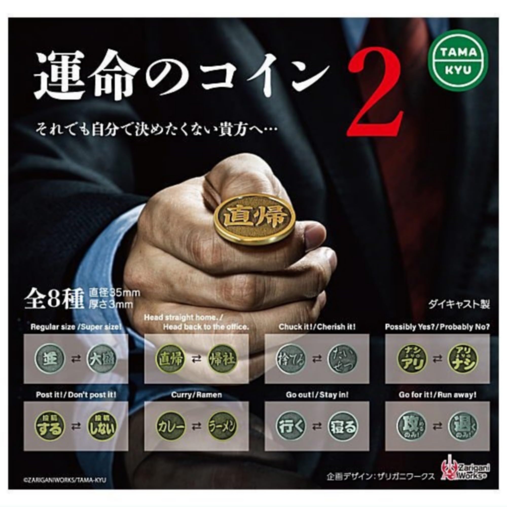 

Fate Coin 2 x All 8 Types Set Full Comp Gacha Gacha Capsule Toy TAMA-KYU