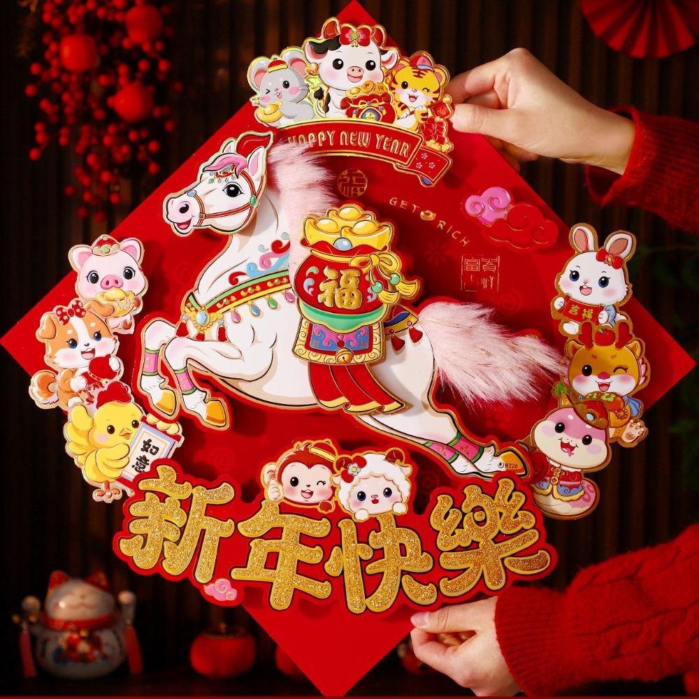 Traditional New Year Wall Sticker Chinese Style Fortune Character Spring Festival