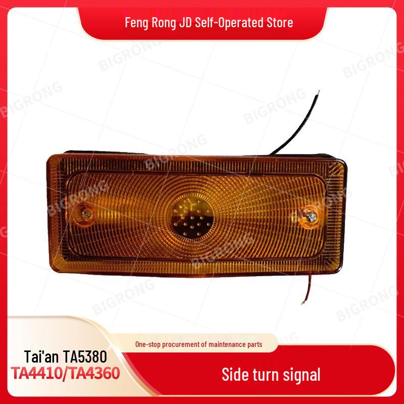 Hurong Truck Head Side Turn Signal Light