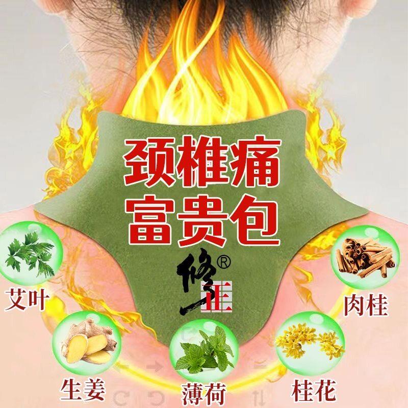 Corrected Ai Cao Cervical Spine Patch