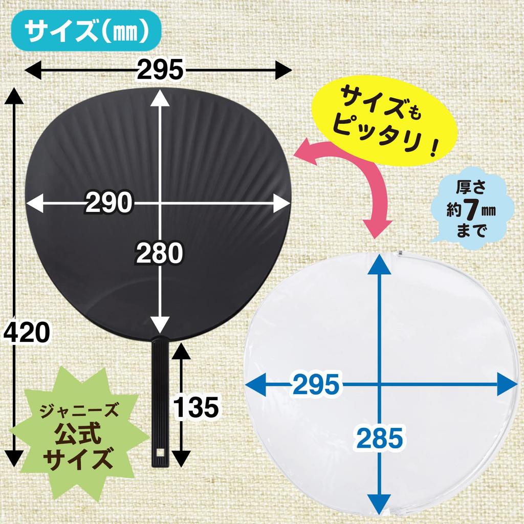 Jumbo Black Fan Transparent Fan Cover Live Cheering Handmade Fan (Matte Finish) + (1 Set) Concert, Performance, Fan,
