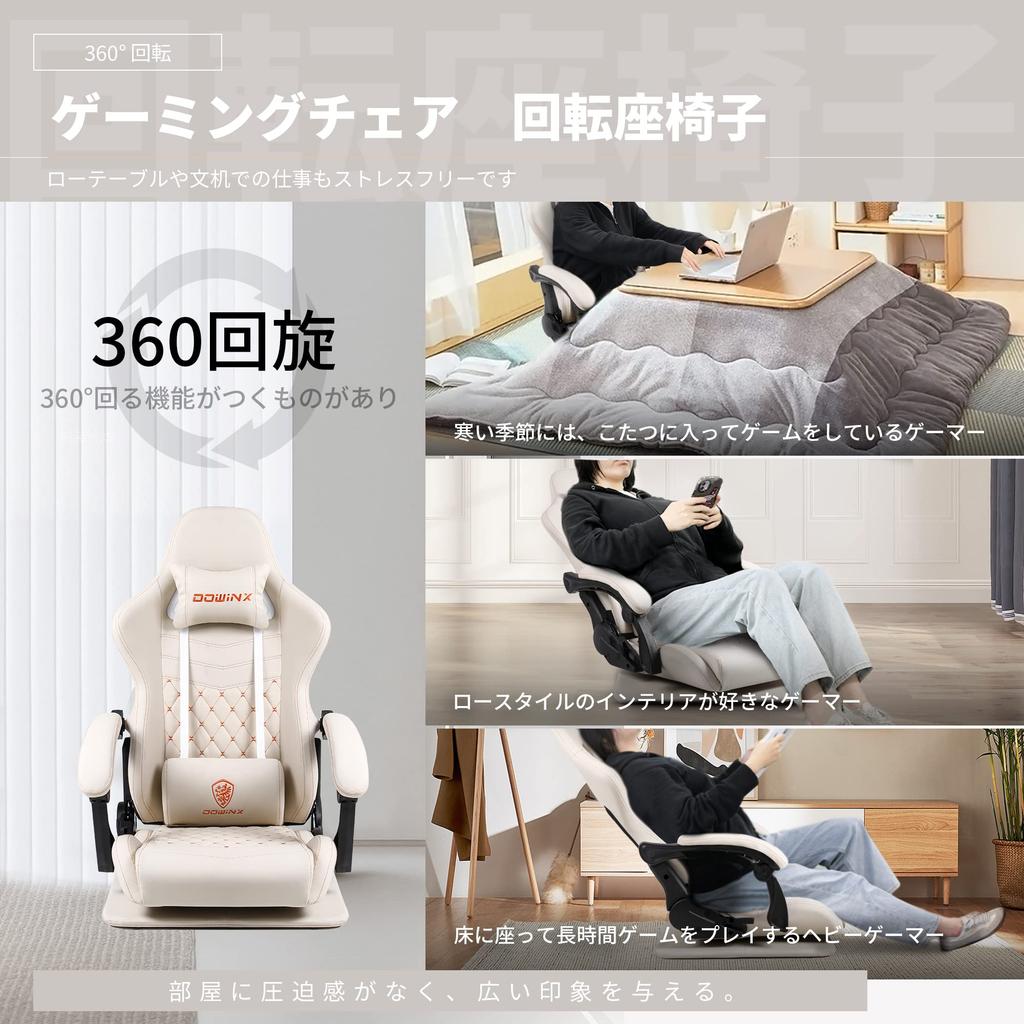 Dowinx Gaming Gaming No Lower Back Swivel Computer Interlocking Lumbar Reclining High Ivory Chair, Chair, Tires, Chair, Stylish, Gaming, Chair,