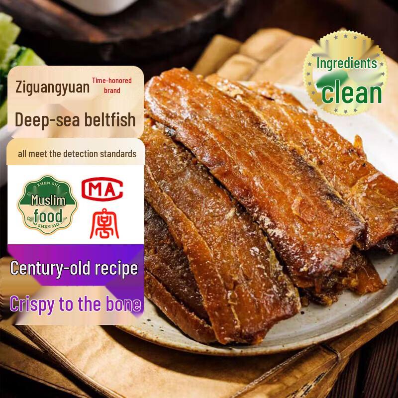 Ziguangyuan Halal Specialty Foods