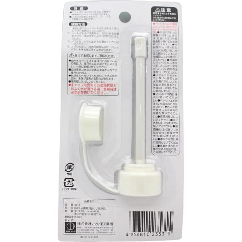 3 Portable Washlet Bidet Devices | Simple Bidet, No Power Supply Required, Handy, Manual, Uses a Water Bottle, Ideal for Travel, Nursing Care, Babies,