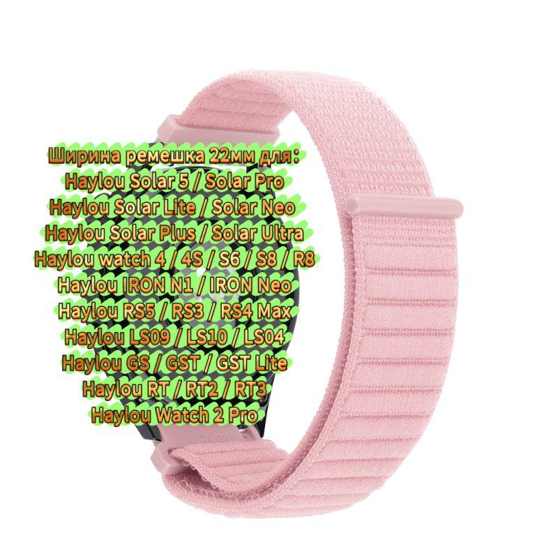 Nylon Strap for Haylou Watch 4 4S S6 S8 R8 RS5 RS4 Plus Max, Watchband for Haylou Solar 5 Ultra/IRON N1 Neo LS12 LS11 Breathable Bracelet