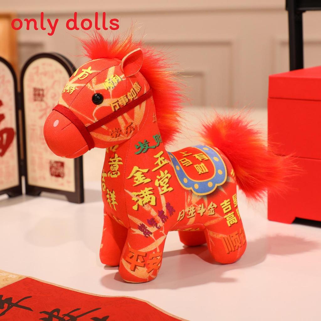 Horse Year Zodiac Plush Toy With Soft Short Plush For Festive Gifts And Celebrations 10cm красный