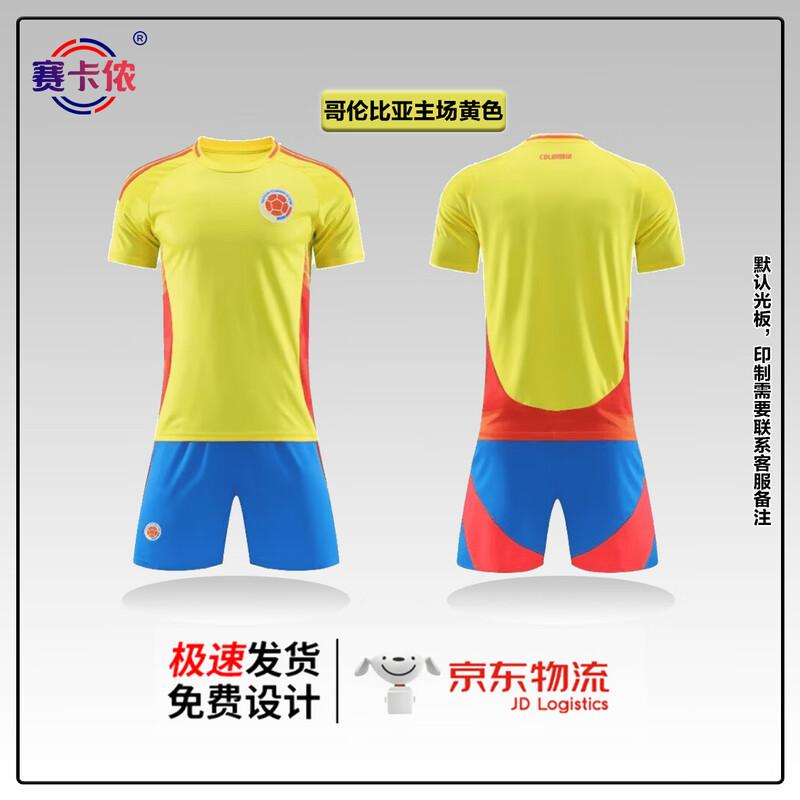 SakaNon Quick-Dry Breathable Football Jersey and Shorts Set