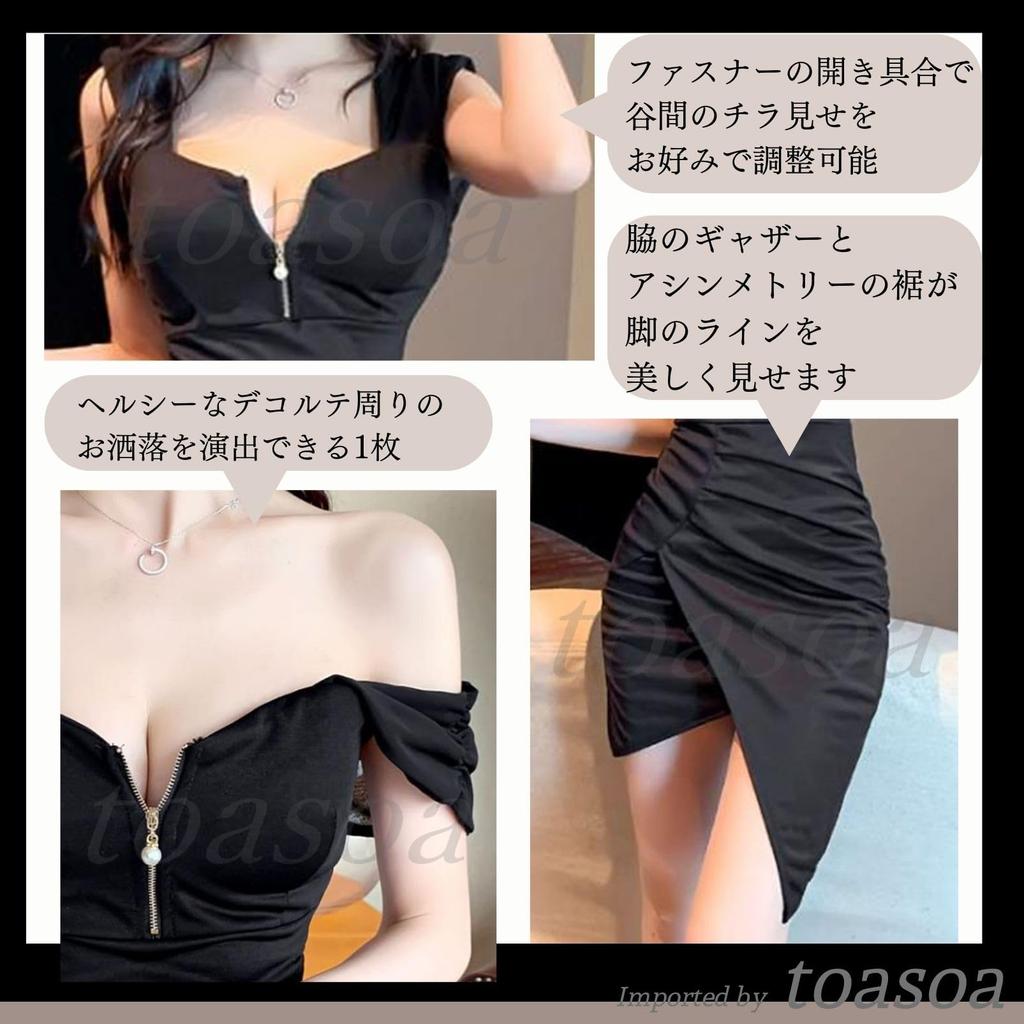 TOASOA Tight Open Open Suitable for Club Hostess Front Irregular Hem Wine Women's Dress, Mini, Front, Cleavage-Enhancing, Neck, Hostesses, Hostesses,