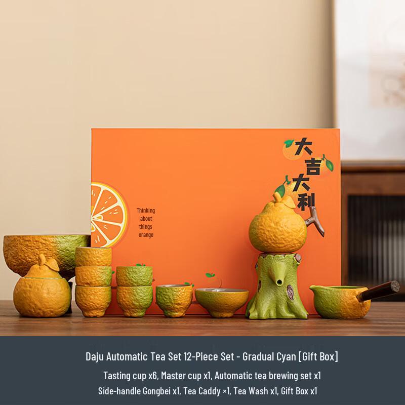 ZISIZ Automatic Gongfu Tea Set - Big Orange Series