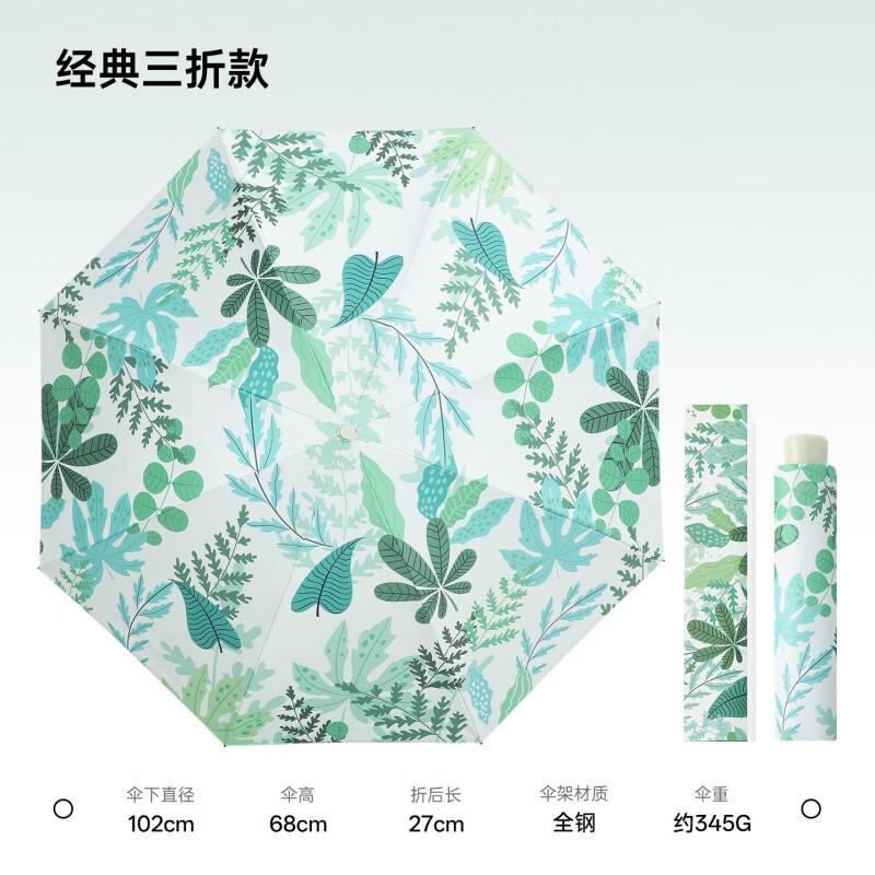Tiantang Compact UV Protection Travel Umbrella
