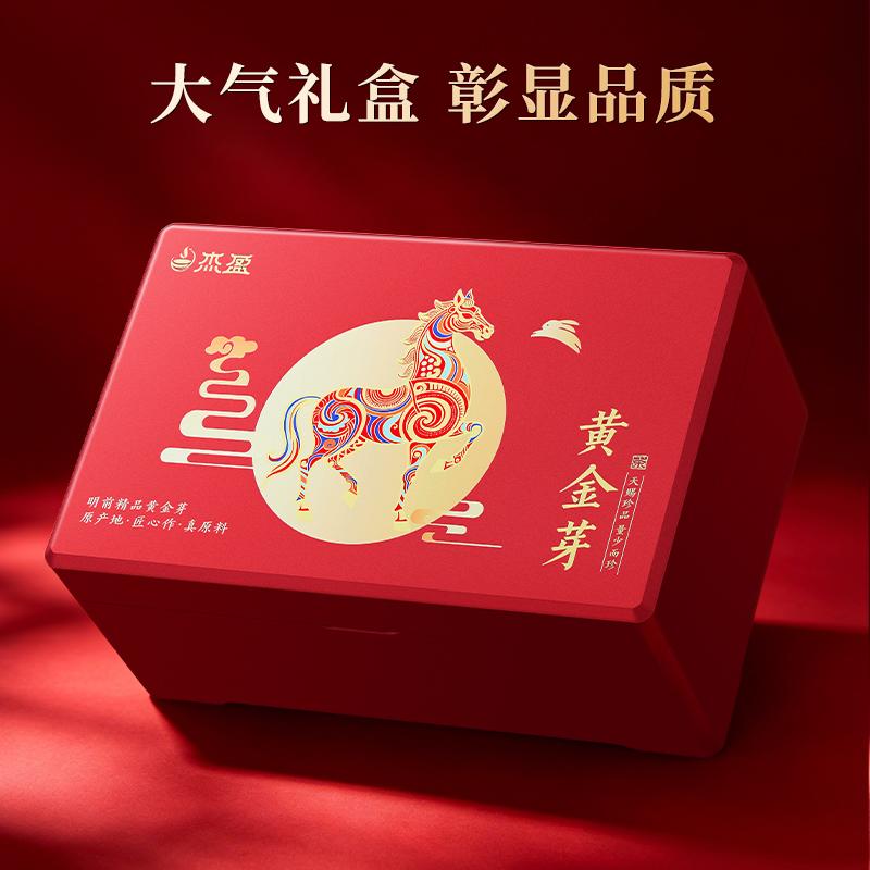 Jieying Tea Gift Mingqian Green Tea Anji Golden Sprout Tea Horse Welcoming Fortune Gift Box 250g Dragon Boat Festival Gift