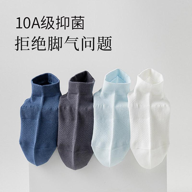 Summer 10A Antibacterial Waist Invisible Men's Socks 5-Pair Set