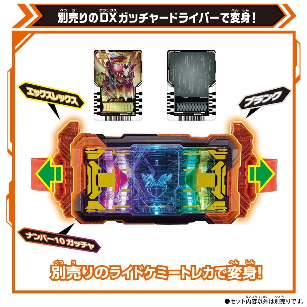 Bandai DX Ex Gotcha River