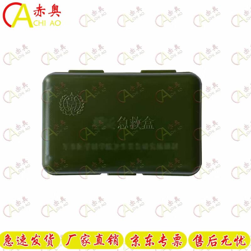 Chiao Portable Outdoor First Aid Kit