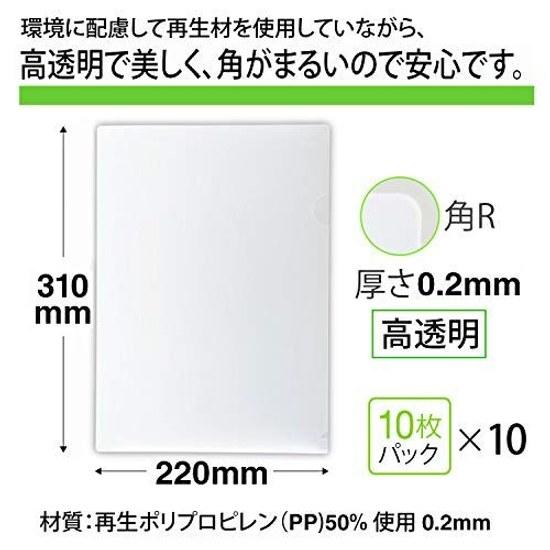 Plus High Transparency Recycled Clear Holder 10 Sheets x Packs 100 A4 Rounded Corners 89-188