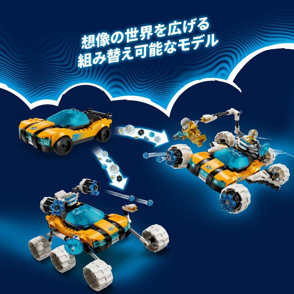 LEGO Dreams Herr. Oz Space Car, ein tolles Spielzeug für Kinder im Alter von 8, 9 und 10 Jahren, perfekt als Geburtstags- oder Weihnachtsgeschenk. Modell-Nr: 71475.