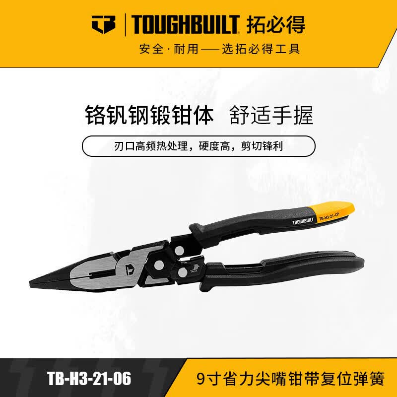 Промышленные тонкогубцы TOUGHBUILT 9 дюймов