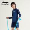 Li-Ning Kids' Boy's Long Sleeve Sun Protection Split Swimsuit