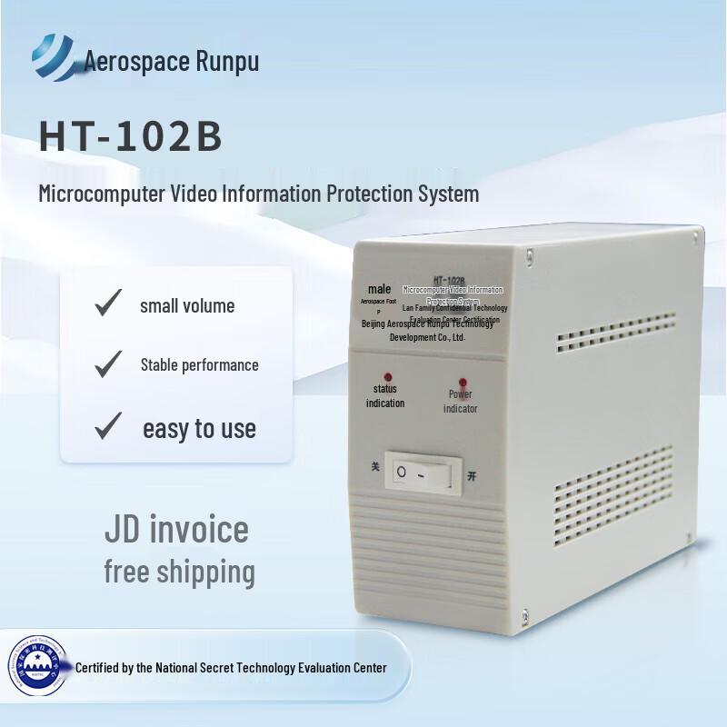 Aerospace Runpu HT-102B Desktop Video Information Protection System