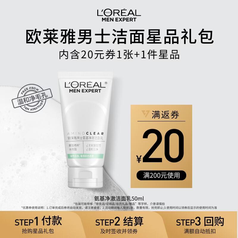 L Oréal Men s Amino Acid Facial Cleanser