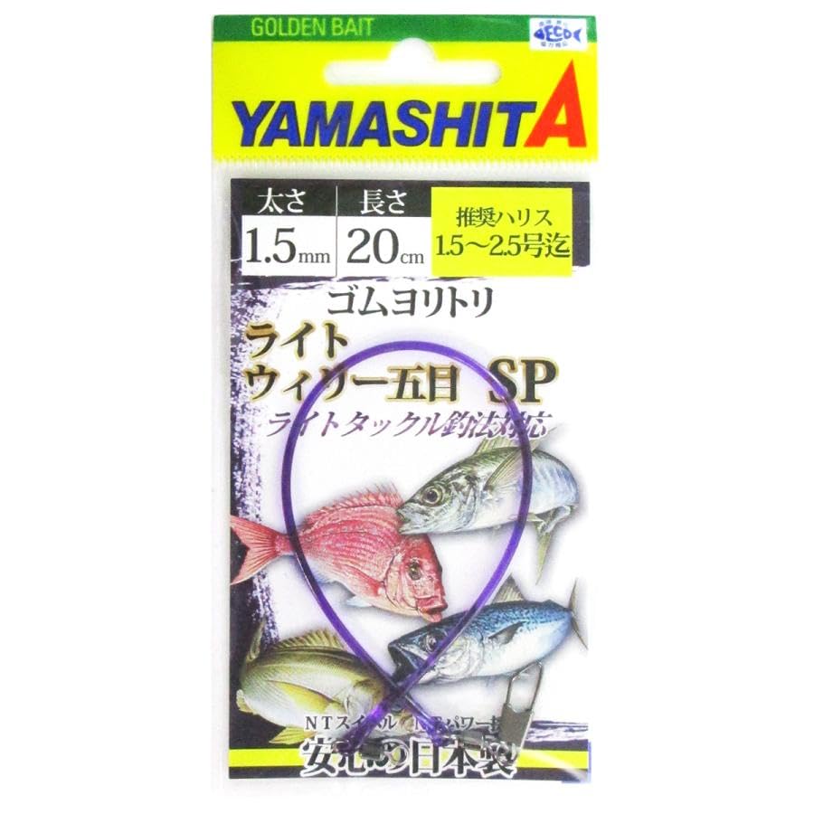 YAMASHITA Rubber Yoritori Light Wheelie Gomoku SP 1.5mm 20cm 566-031 1.5mm 20cm
