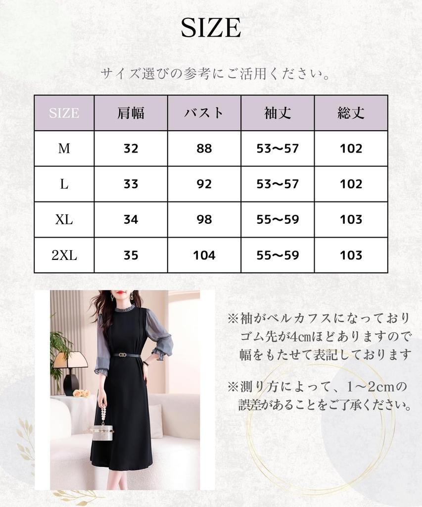 Elixio Formal Midi Summer Dress, A-Line Dress, Skirt, See-Through, Belted, Contrast-Embroidered, Slimming, Black, (JP, Alphabet, XL, Black)