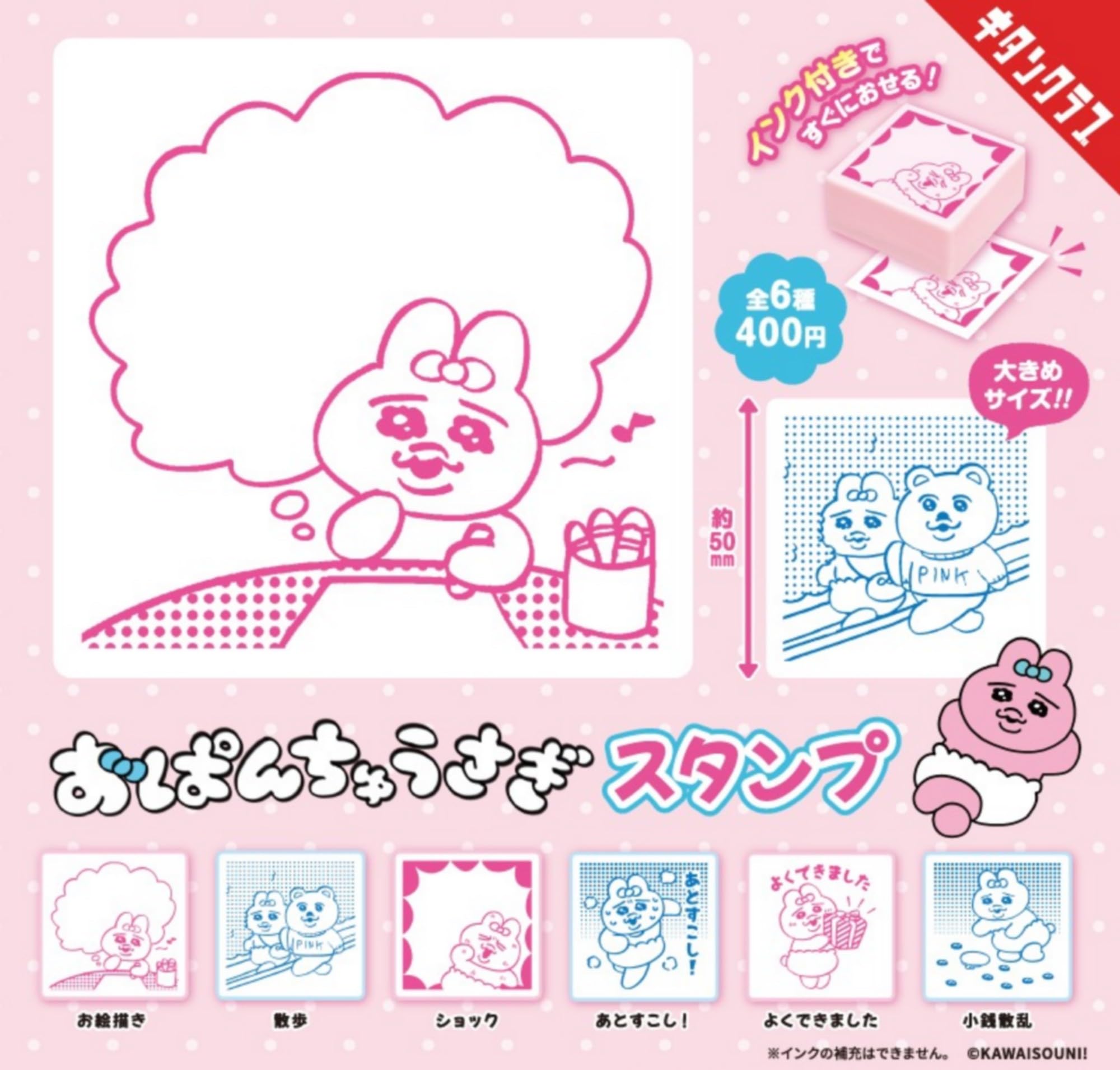 

Штамп с кроликом Панчу x набор всех 6 типов, полная комп, игрушка-капсула Gacha Gacha