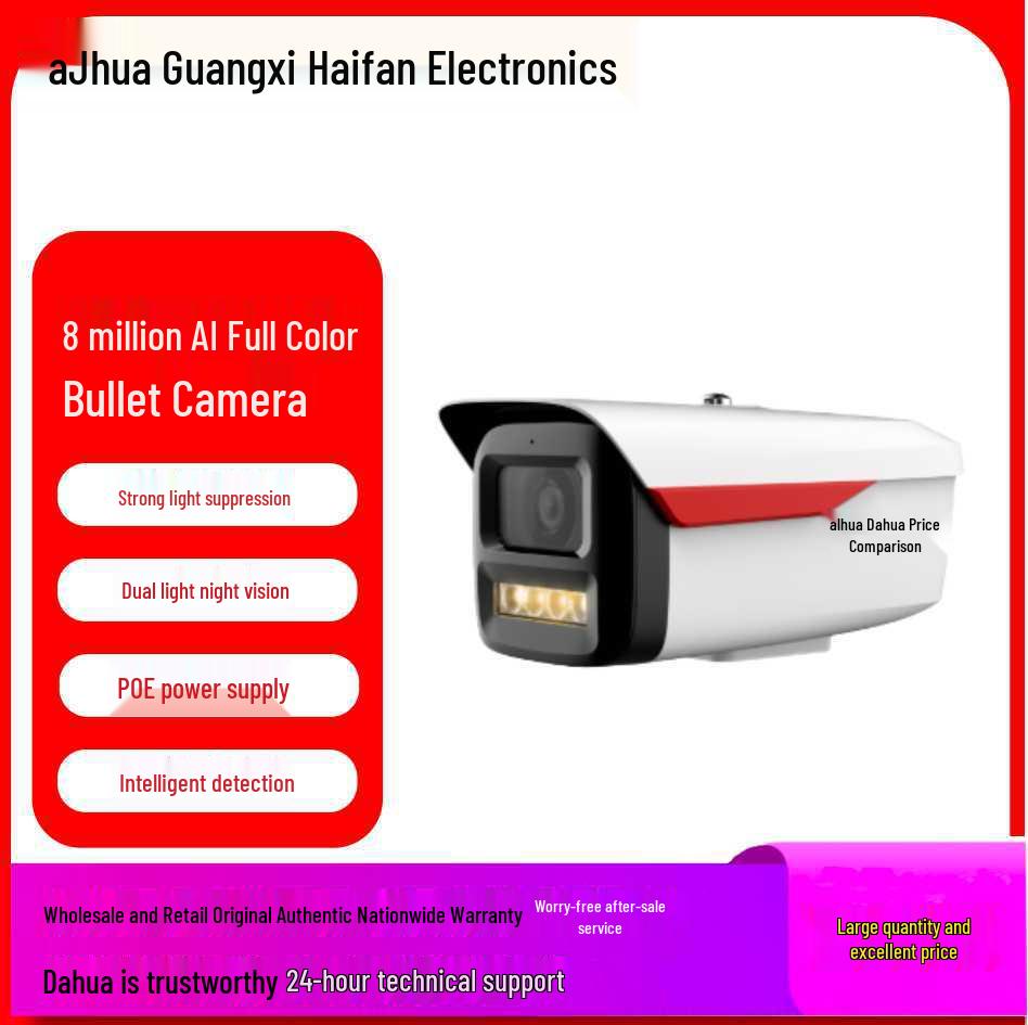 

Dahua 8MP POE Night Vision Camera HFW2849M-A-LED 3.6MM