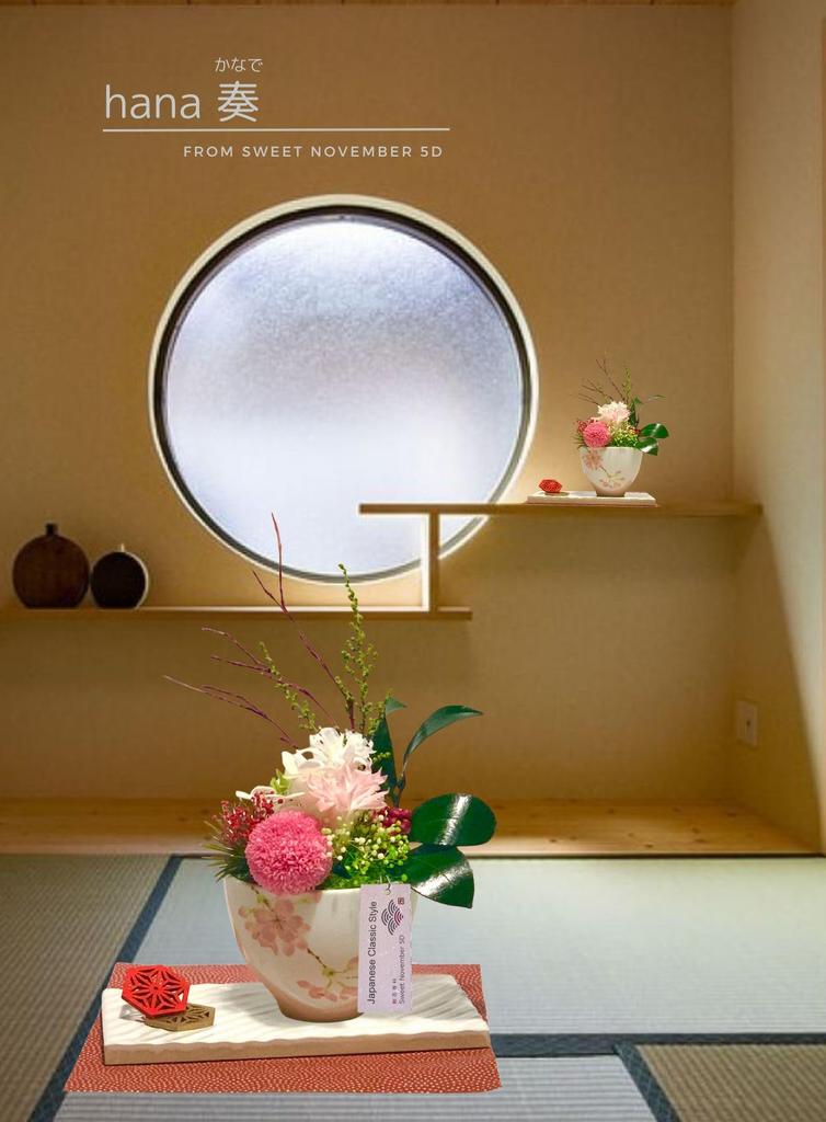 Sweet November 5D Waka Senka Hana Kanade Japanese Classic Style Preserved Flower Gift