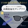 FitOver Polarized Sunglasses for Over Sabae Planning [Bokenoh] SC80-MCS Driving, Glasses,