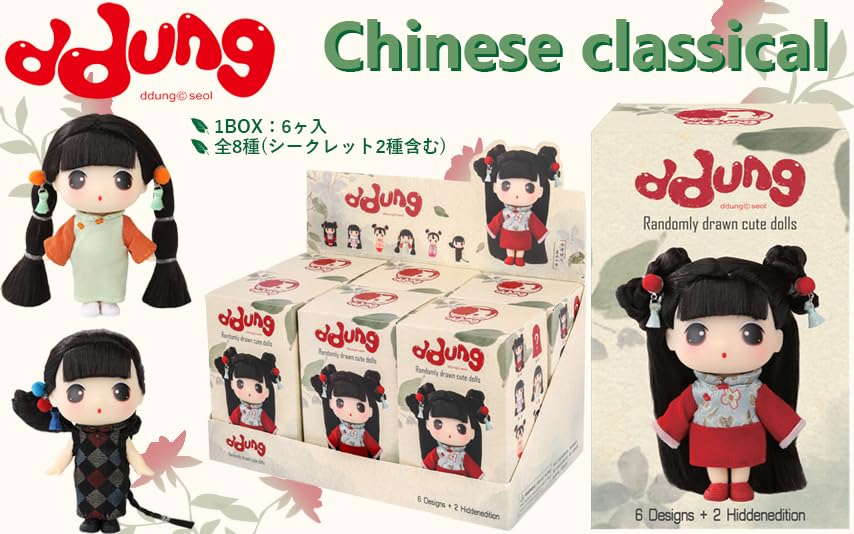 Doyusha ddung (Dune) Chinese Classical 6-Piece Box Set SM-004