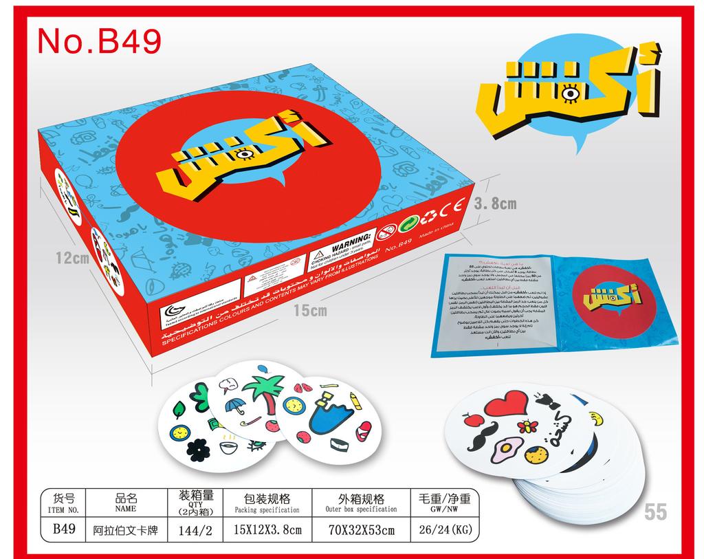 Kartenspiele Spielzeug Arabische Karten Kartentischspiele Puzzle Brettspiele