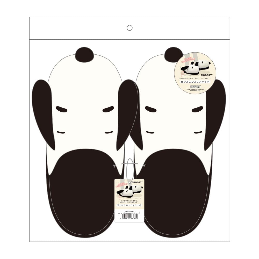Snoopy Slippers Snoopy [T's Factory] Ear-Wiggling SN-5539029SN