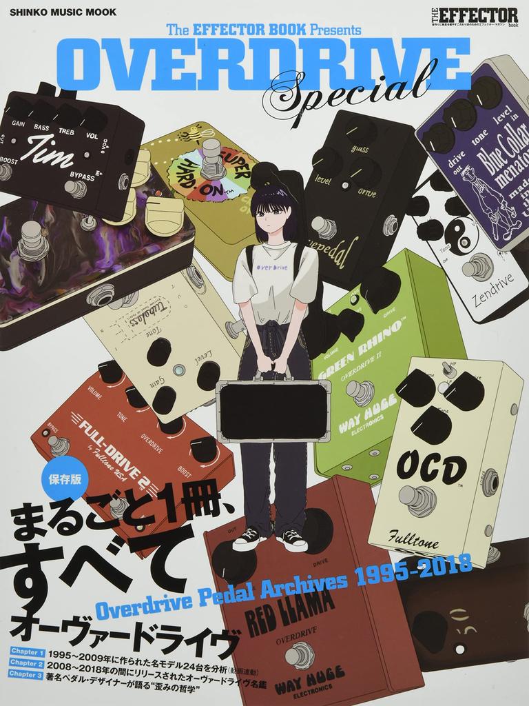 The EFFECTOR BOOK Presents OVERDRIVE Special Music (Shinko MOOK)
