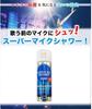 [Microphone-specific Spray] SUPER MIC SHOWER (5 Bottles)