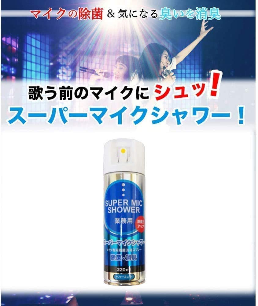 [Microphone-specific Spray] SUPER MIC SHOWER (5 Bottles)