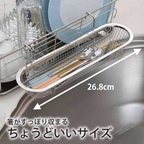 Shimomura Kihan Chopstick Drainer for Dish Racks [Made in Japan] Easy to Install, Durable Dish Drainer for Small Items, Spoons, Forks, Cutlery Pocket,