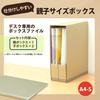 PLUS Plus File Box A4 Easy-to-sort parent-child size box Craft 76-010
