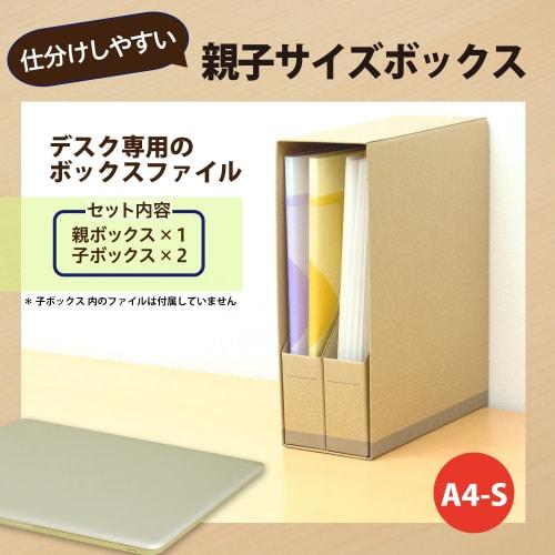 PLUS Plus File Box A4 Easy-to-sort parent-child size box Craft 76-010