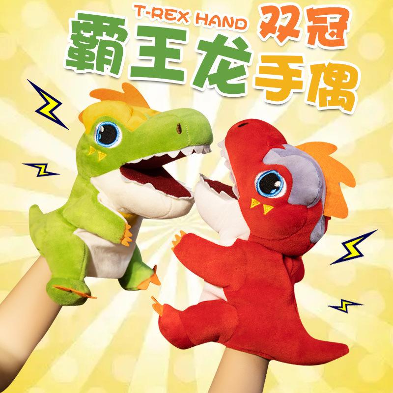 Animal Hand Puppet Toy Gloves Mouth Can Move Plush Doll Interactive Doll Doll Kindergarten Ventriloquism Can Open Mouth