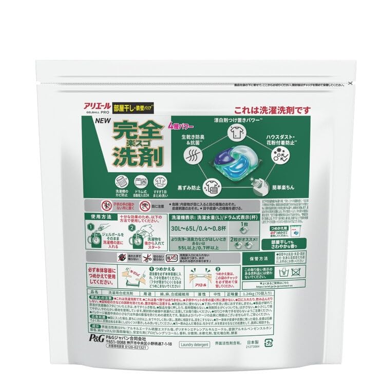 Ariel Laundry Detergent Gel Ball Pro Refill for Indoor Drying (140 count)