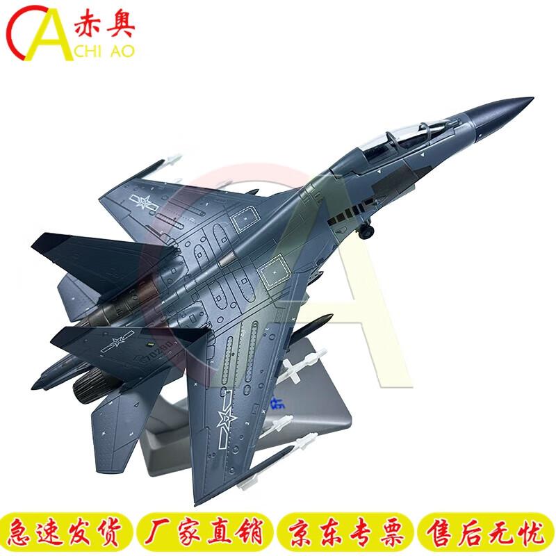 Akio J-16 Fighter Jet Diecast Model