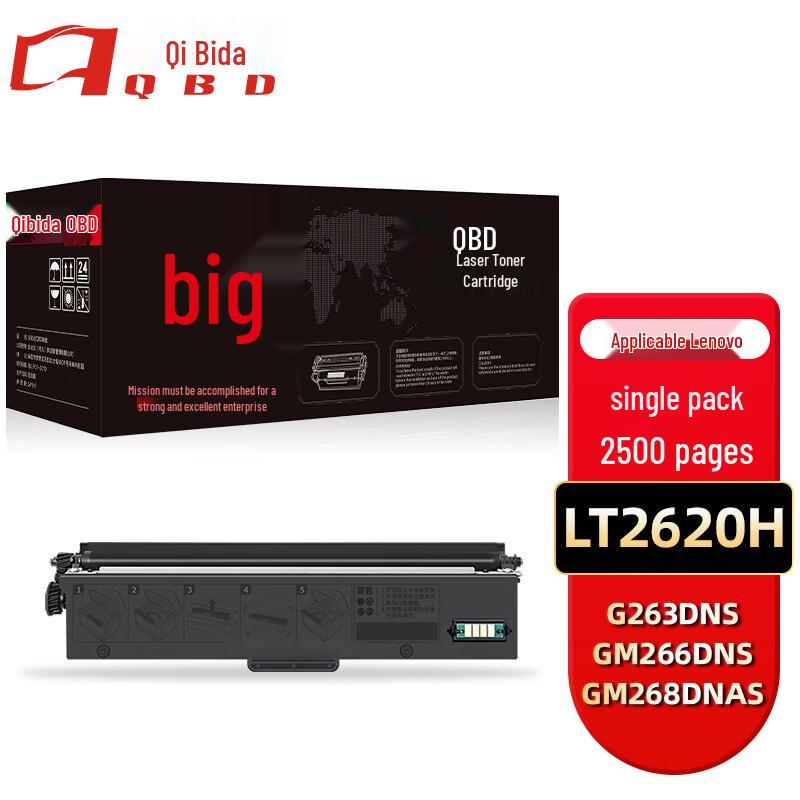 Compatible Black Toner Cartridge for Lenovo LT2620H Series