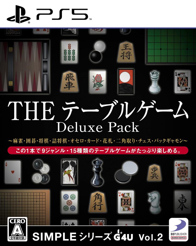 SIMPLE Series G4U THE Table Game Deluxe Pack Vol.2 -PS5