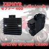MSMint Zephyr 400 GPZ400 GPZ750 CS250 Regulator Regulator Rectifier MF