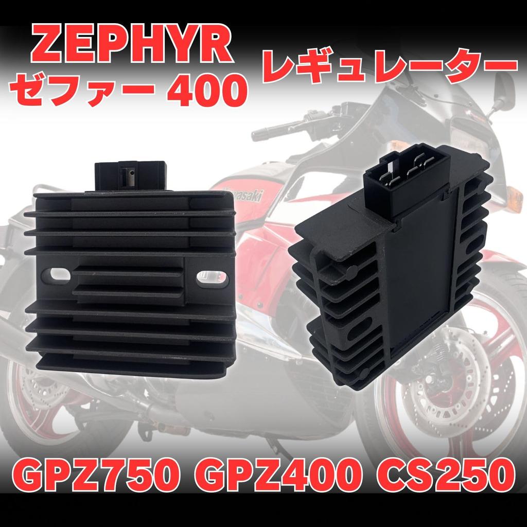 MSMint Zephyr 400 GPZ400 GPZ750 CS250 Regulator Regulator Rectifier MF